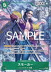 OP10-030 スモーカー P-SR