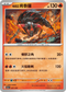 [特殊閃版]SV4aF 027/190 帕底亞肯泰羅 -