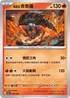 [特殊閃版]SV4aF 027/190 帕底亞肯泰羅 -