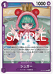 OP10-065 シュガー R