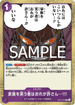 OP10-078 家族を笑う者はおれが許さん…!!! R