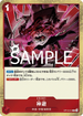 OP10-019 神避 R