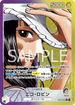 OP09-062 ニコ・ロビン P-L