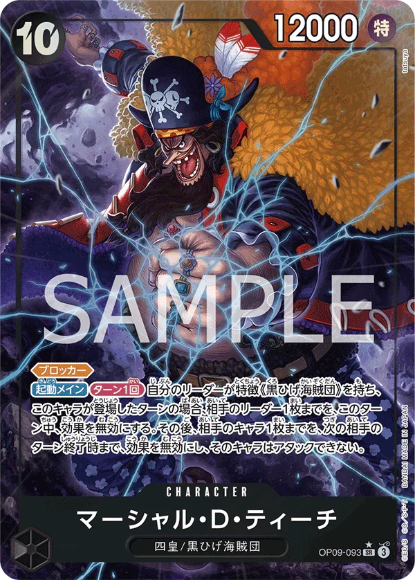 OP09-093 マーシャル・D・ティーチ P-SR