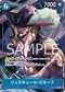 OP09-048 ジュラキュール・ミホーク P-SR