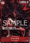 OP09-004 シャンクス P-SR