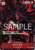 OP09-004 シャンクス P-SR