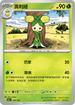 [特殊閃版]SV4aF 016/190 奧利紐 -