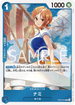 OP09-050 ナミ R