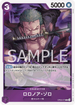 OP09-076 ロロノア・ゾロ R