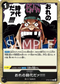 OP09-096 おれの時代だァ!!!! R