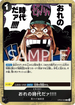 OP09-096 おれの時代だァ!!!! R