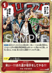OP09-020 来い･･･!!!おれ達が相手をしてやる!!! R