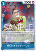 OP09-056 Mr.3(ギャルディーノ) R
