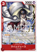 OP09-014 ライムジュース UC