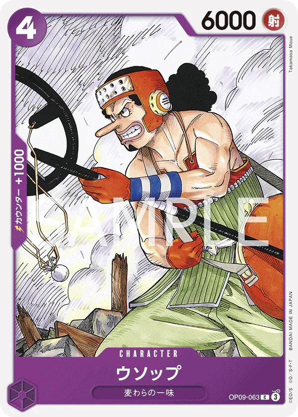 OP09-063 ウソップ C