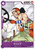 OP09-063 ウソップ C