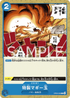 OP09-058 特製マギー玉 C