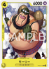 OP09-113 モーリー C