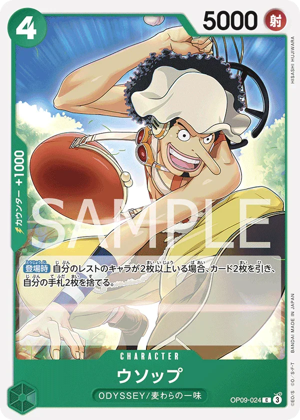 OP09-024 ウソップ C