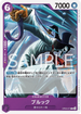 OP09-073 ブルック C