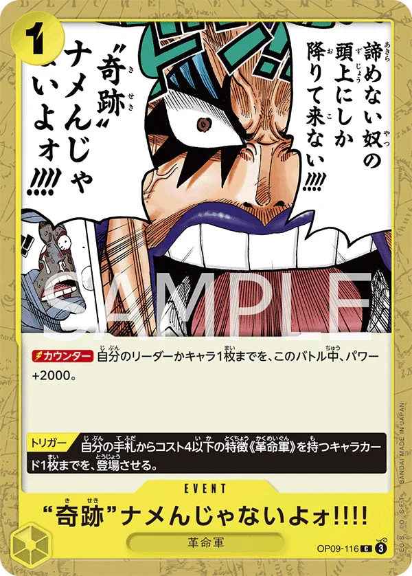 OP09-116 奇跡“ナメんじゃないよォ!!!! C