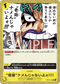 OP09-116 奇跡“ナメんじゃないよォ!!!! C