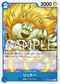 OP09-054 リッチー C