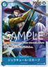 OP09-048 ジュラキュール・ミホーク SR
