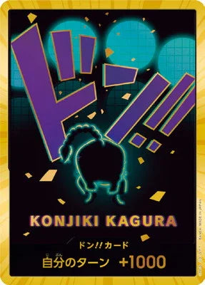 【PRB01】ドン!!カード(クイーン) - 金邊