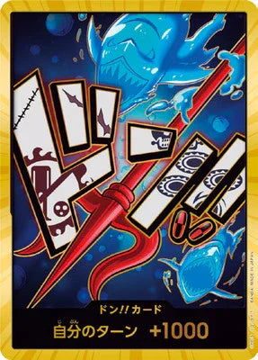 【PRB01】ドン!!カード(ホーディ・ジョーンズ) - 金邊