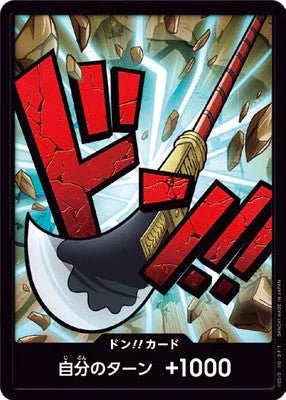 【PRB01】ドン!!カード(エドワード・ニューゲート) - 有紋