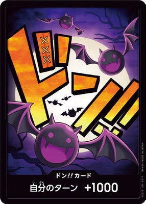 【PRB01】ドン!!カード(ゲッコー・モリア) - 有紋