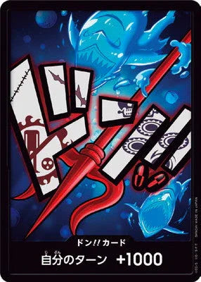 【PRB01】ドン!!カード(ホーディ・ジョーンズ) - 有紋