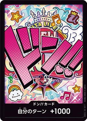 【PRB01】ドン!!カード(ウタ) - 有紋