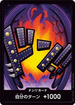 【PRB01】ドン!!カード(キング) - 有紋