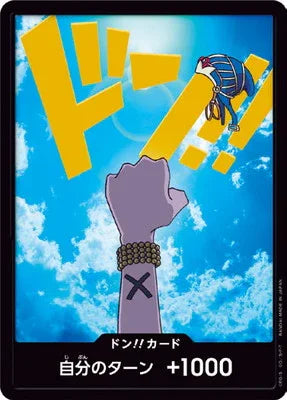 【PRB01】ドン!!カード(ネフェルタリ・ビビ) - 有紋