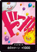 【PRB01】ドン!!カード(シャーロット・リンリン) -