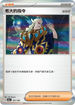SV4aF 181/190 老大的指令 魁奇思 - R仕樣 -