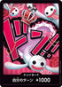 【PRB01】ドン!!カード(ペローナ) -