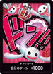 【PRB01】ドン!!カード(ペローナ) -
