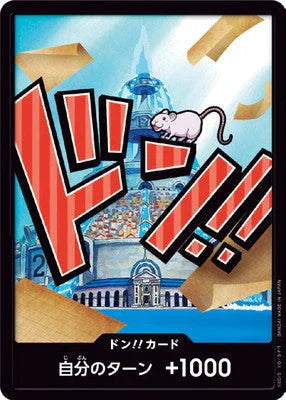【PRB01】ドン!!カード(アイスバーグ) -