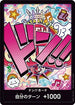 【PRB01】ドン!!カード(ウタ) -