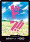 【PRB01】ドン!!カード(レベッカ) -