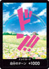 【PRB01】ドン!!カード(レベッカ) -
