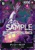 【PRB01】OP06-086 ゲッコー・モリア P-SR