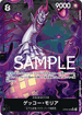 【PRB01】OP06-086 ゲッコー・モリア P-SR