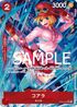 【PRB01】OP05-006 コアラ P-SR