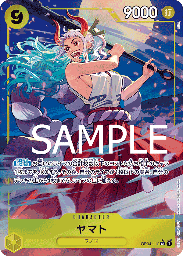 【PRB01】OP04-112 ヤマト P-SR