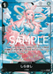 【PRB01】OP05-082 しらほし R - 有紋